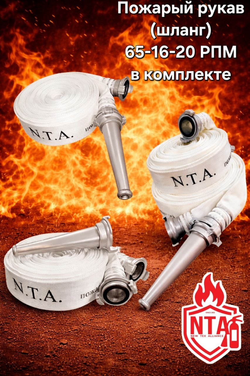 Рукав 65 1.6